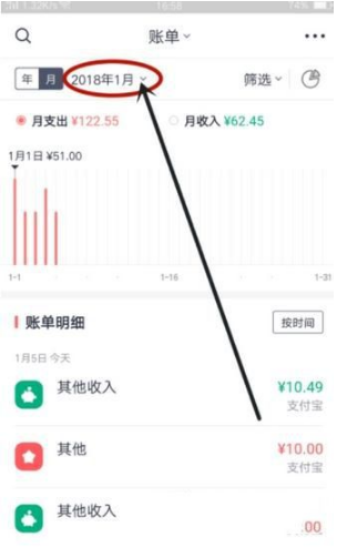 网易有钱app如何查询年度账单记录