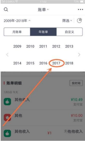 网易有钱查账方法
