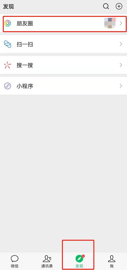 微信朋友圈怎么长按图标发文字动态方法