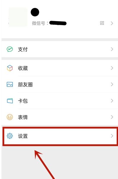 在哪关闭微信朋友圈 微信朋友圈关闭方法