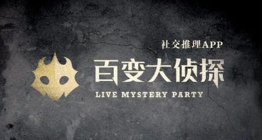 百变大侦探八月里的那几天凶手是谁 百变大侦探八月里的那几天凶手介绍