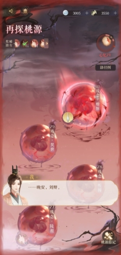 代号鸢再探桃源20怎么过 关卡打法攻略