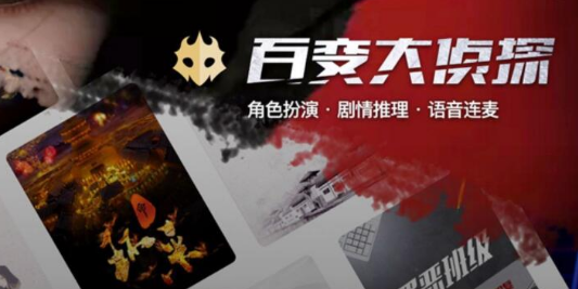 百变大侦探云泽有妖真相是什么 百变大侦探云泽有妖凶手真相答案攻略