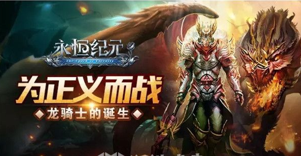 永恒纪元怎么加点  永恒纪元加点方法