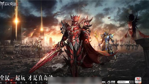 全民奇迹怎么获得金币  全民奇迹获得金币方法