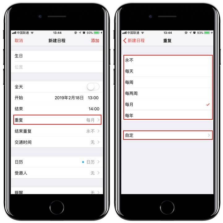 iPhone  的 3 种事件提醒模式分别如何使用？