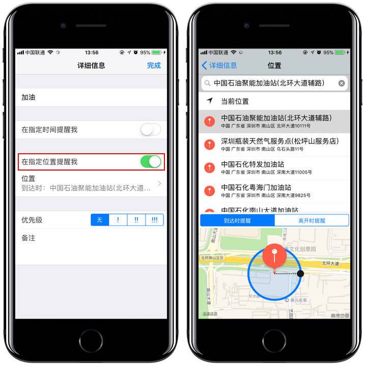 iPhone  的 3 种事件提醒模式分别如何使用？