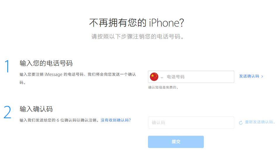 无法激活 iMessage  等问题及解决办法汇总