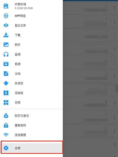 解压缩全能王怎么显示隐藏文件？解压缩全能王显示隐藏文件的方法截图
