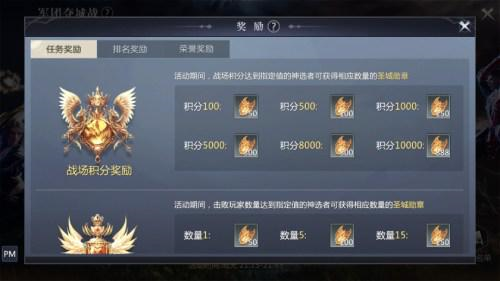 版本更新完毕 魔域手游2军团夺城战玩法指南