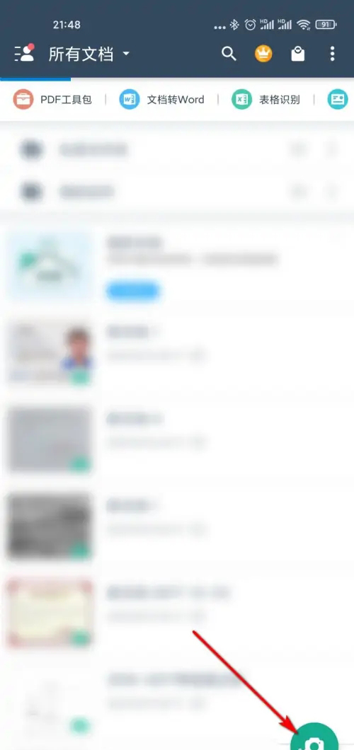 扫描全能王如何扫描护照？扫描全能王扫描护照教程截图