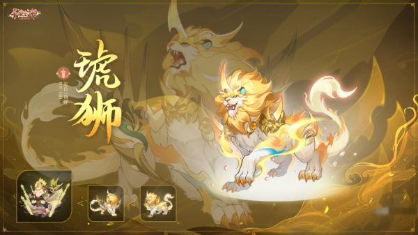 长安幻想琥狮技能效果怎么样 长安幻想琥狮技能效果分享