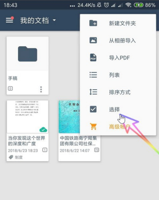 camscanner如何更改文件名？camscanner更改文件名的方法截图