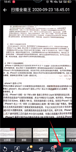 camscanner如何扫描文件？camscanner扫描文件的方法截图