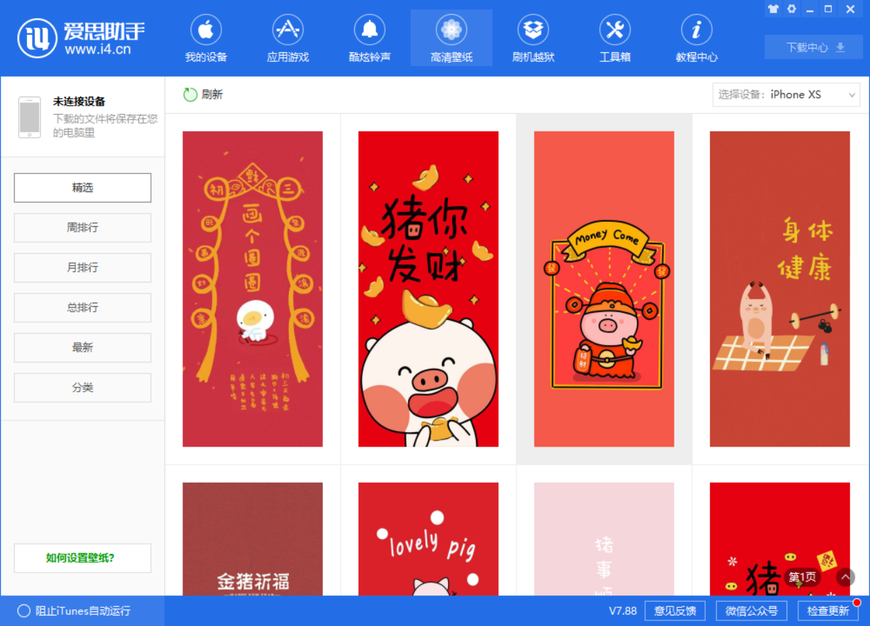 如何避免 iPhone  X/XS  出现图像残影？