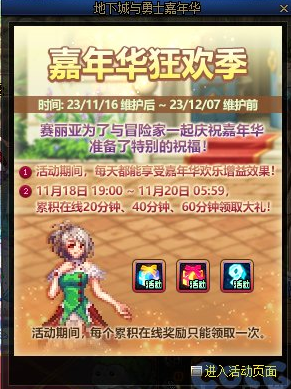 dnf嘉年华免费外观获取攻略