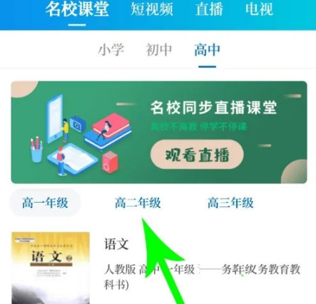 大象新闻怎么回放课程