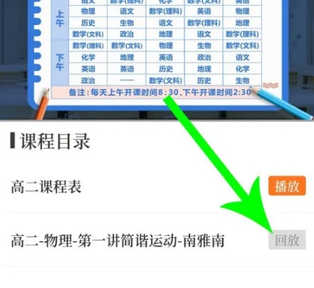 大象新闻怎么回放课程