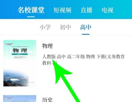 大象新闻怎么回放课程