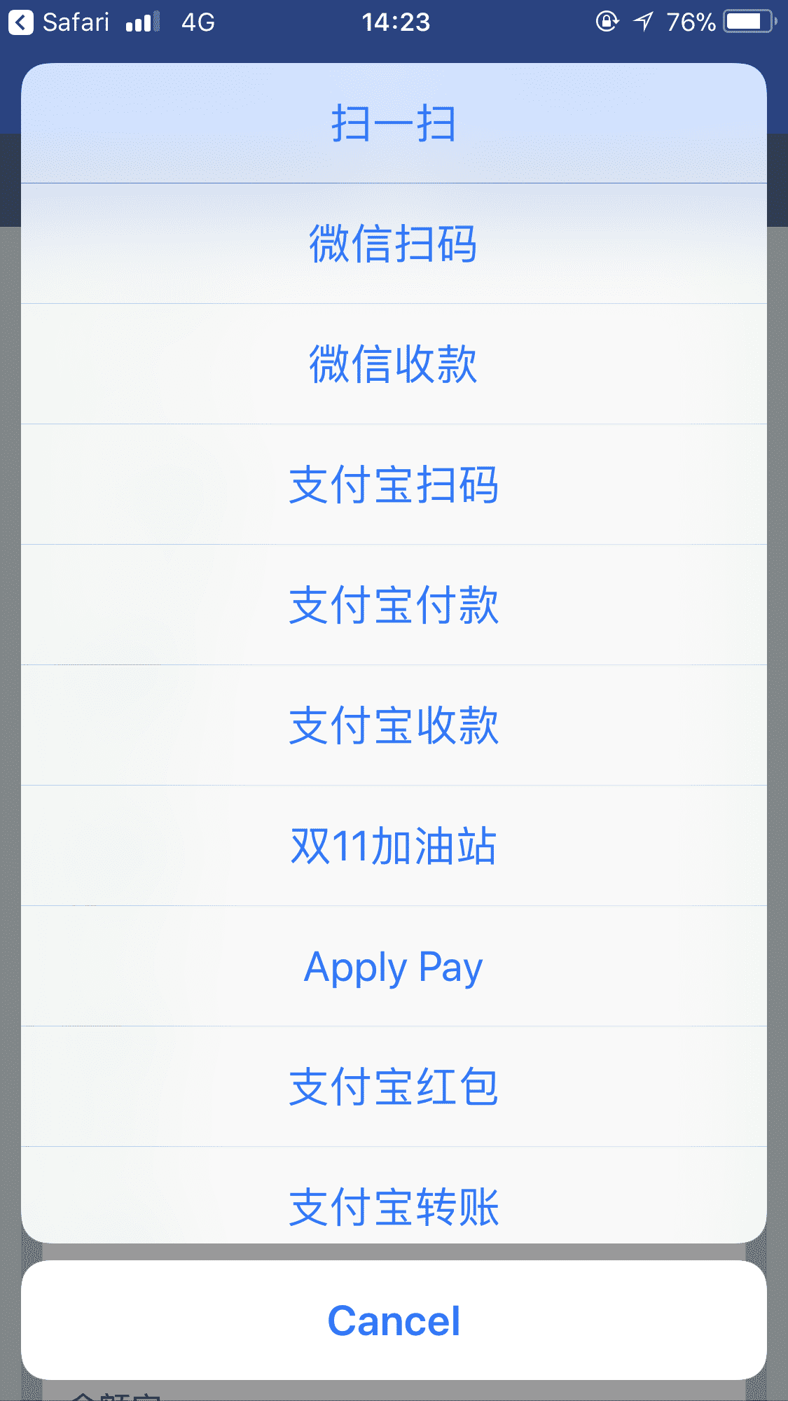 使用“捷径”让 iPhone  变任天堂红白机