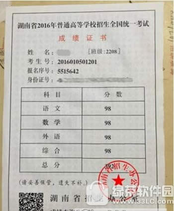 高考成绩单生成器怎么用 高考成绩单生成器玩法介绍