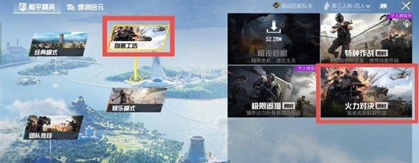 和平精英开飞机是什么模式 载具玩法介绍