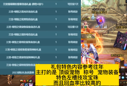 dnf2024年春节套礼包上线时间介绍