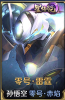 王者荣耀星传说皮肤大全