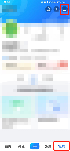 美篇怎么解除绑定微信号？美篇解除绑定微信号的方法截图