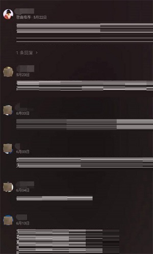 汽水音乐怎么拉黑账户？汽水音乐拉黑账户的方法截图