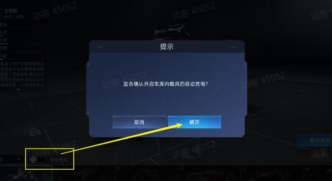 星球重启车库充电没反应解决办法-星球重启车库充电没反应怎么办