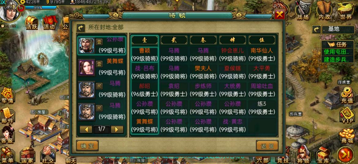 帝王三国弓兵配什么