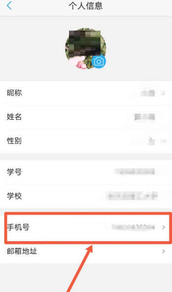 U校园怎么修改绑定手机号？U校园修改绑定手机号的方法截图