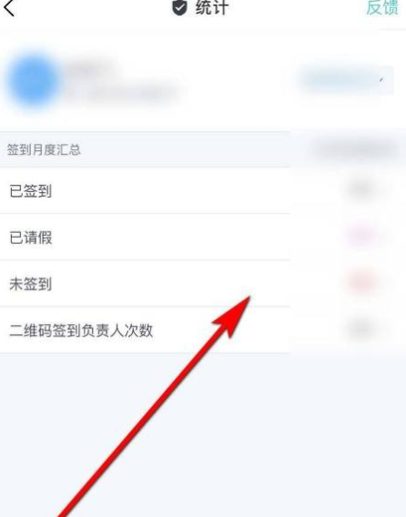 U校园怎么进行签到？U校园进行签到的方法截图
