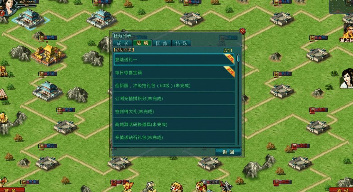 帝王三国杨彪攻步有什么用