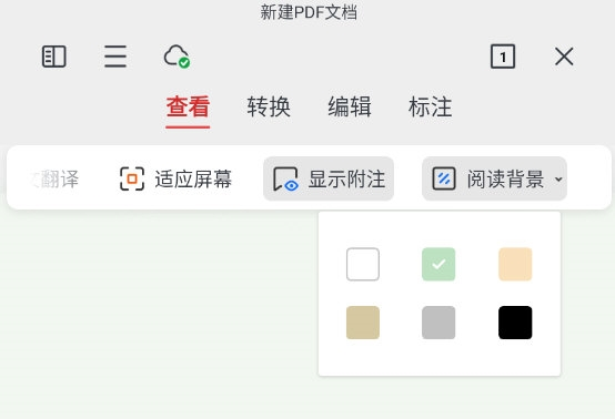 WPS手机版PDF怎么设置阅读背景颜色