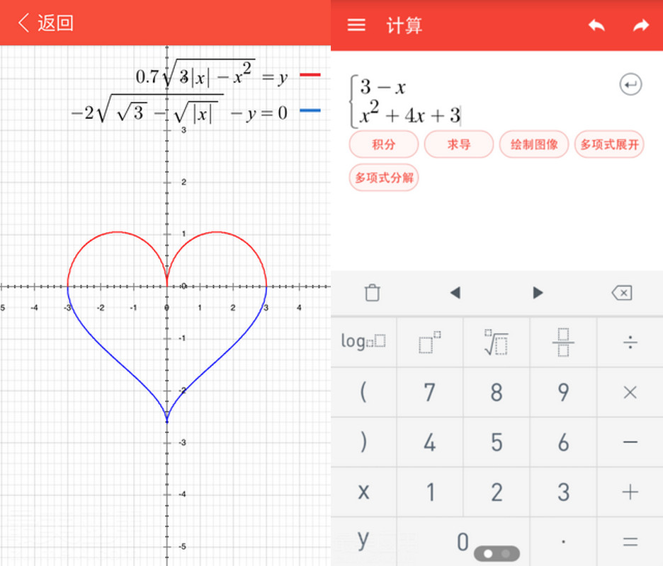 让 iPhone  帮你解答难题 只需一个计算器 App