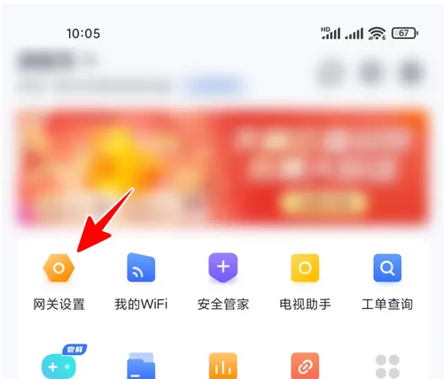 小翼管家如何重启网关？小翼管家重启网关的方法截图