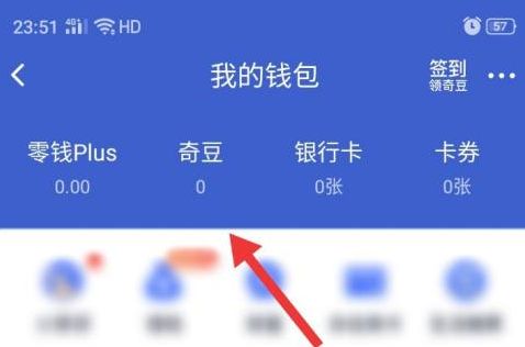 爱奇艺怎么充值奇豆？爱奇艺充值奇豆的方法截图