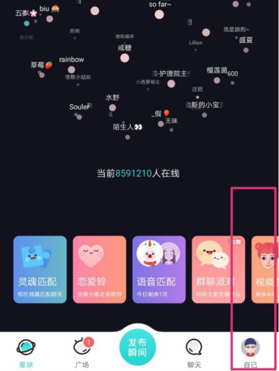 soul夸夸墙在哪里？soul夸夸墙位置介绍截图