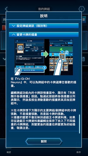 游戏王neuron中文版