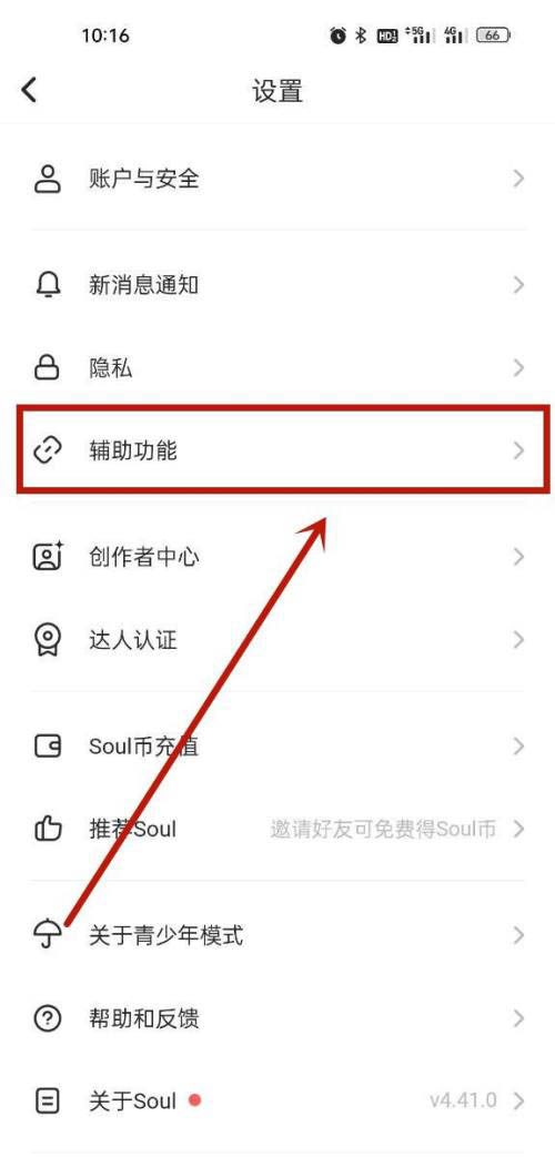 soul怎么开启相机水印？soul开启相机水印的方法截图