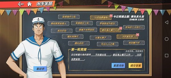 航海王热血航线这位崭露头角的厨师答案是什么？这位崭露头角的厨师答案攻略