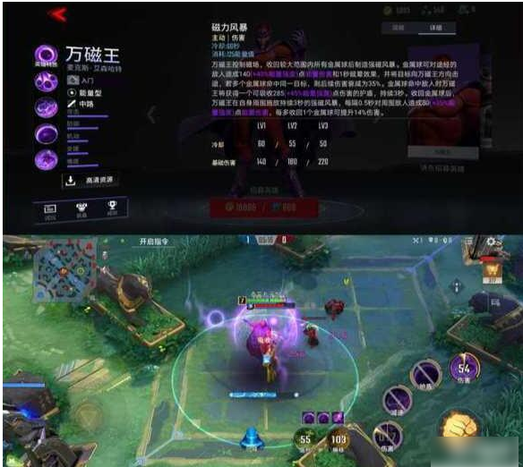 漫威超级战争万磁王怎么玩  漫威超级战争万磁王使用攻略