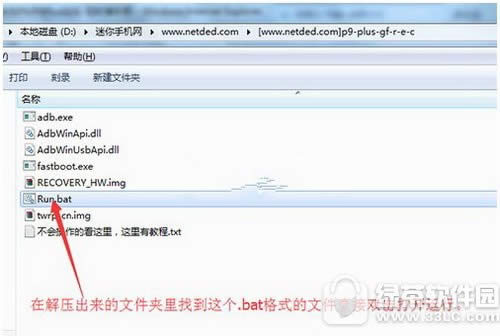 华为p9plus怎么刷机 华为p9plus刷机图文教程