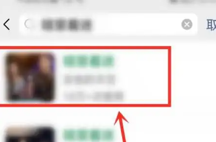 微信状态如何更换铃声？微信状态更换铃声的方法截图