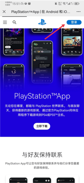 playstation港服账号怎么注册 操作方法介绍