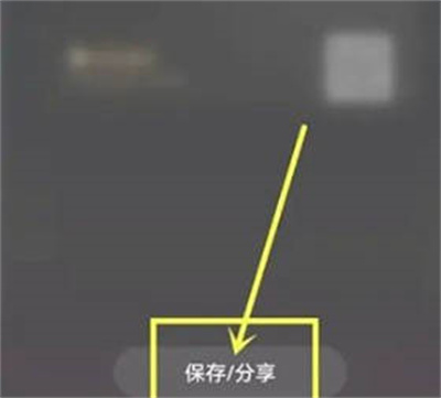 华为音乐怎么保存歌曲卡片？华为音乐保存歌曲卡片的方法截图