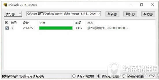 miui8稳定版怎么刷开发版 miui8稳定版刷机miui8开发版教程
