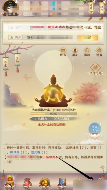 想不想修真怎么自动卖装备 想不想修真自动出售物品方法